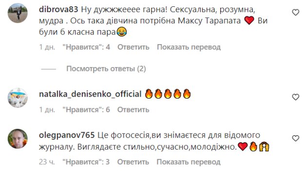 Коментарі на пост Ксенії Мішиної в Instagram