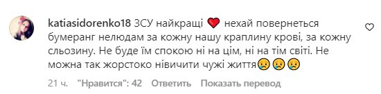 Комментарии на пост Ольги Сумской в Instagram