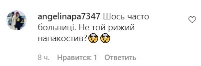 Комментарии со страницы Маши Поляковой в Instagram