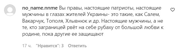 Коментарі на пост "zhvl_official" в Instagram