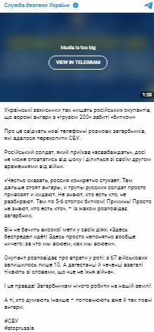 Скриншот с Telegram
