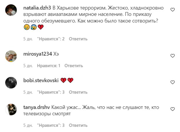 Коментарі на пост Сергія Бабкіна в Instagram