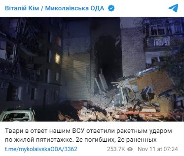 Скриншот с Telegram