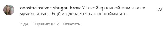 Комментарии на пост Ани Лорак в Instagram