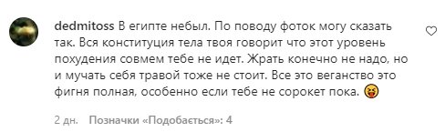Комментарии со страницы Jerry Heil в Instagram