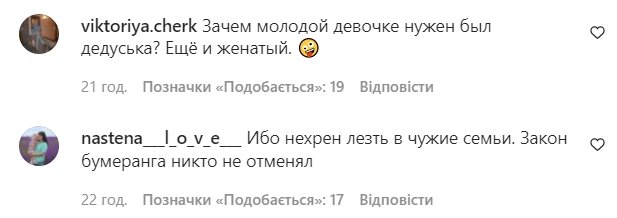 Коментарі зі сторінки "zirkovyi_shlyah" в Instagram