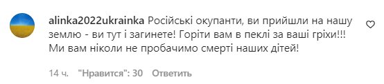 Комментарии на пост Оли Поляковой в Instagram
