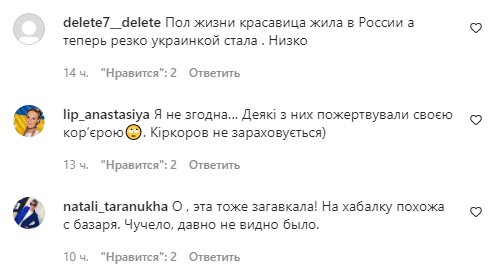 Комментарии на пост "zirkovyi_shlyah" в Instagram