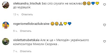 Комментарии на пост "goloskrainy_official" в Instagram