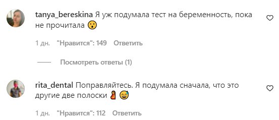 Коментарі на пост Світлани Лободи в Instagram