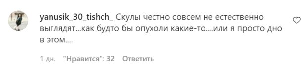 Коментарі зі сторінки Насті Покрищук в Instagram