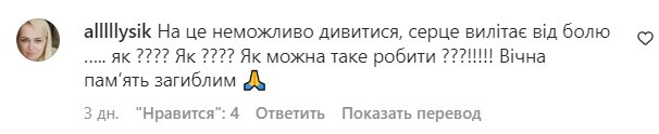 Комментарии на пост Ольги Сумской в Instagram