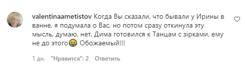 Комментарии со страницы Дмитрия Дикусара в Instagram
