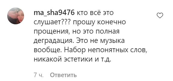 Комментарии со страницы Alyona Alyona в Instagram