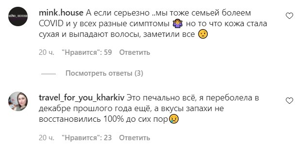 Коментарі зі сторінки слави Камінської в Instagram