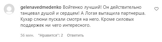 Коментарі зі сторінки Юрія Горбунова в Instagram