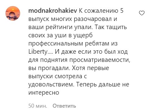 Комментарии со страницы Натальи Могилевской в Instagram