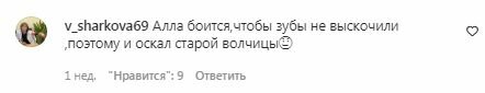 Коментарі з фан-сторінки Алли Пугачової в Instagram