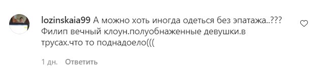 Комментарии со страницы Ани Лорак в Instagram