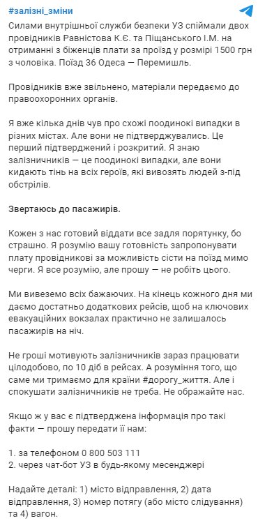 Скріншот з Telegram