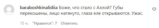 Комментарии с фан-страницы Аллы Пугачевой в Instagram