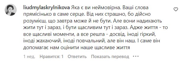 Коментарі на пост Катерини Кухар в Instagram