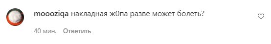 Комментарии на пост Maruv в Instagram