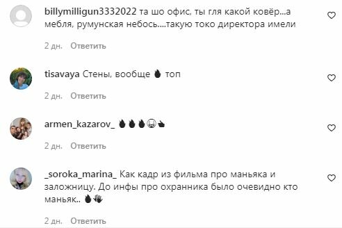 Коментарі на пост Володимира Дантеса в Instagram