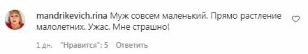 Коментарі з фан-сторінки Алли Пугачової в Instagram