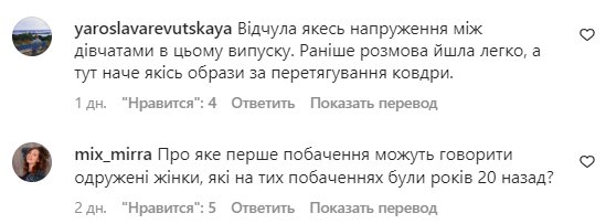 Комментарии на пост Оли Поляковой в Instagram
