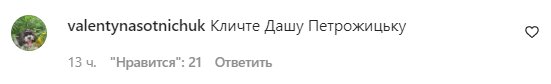 Комментарии на пост "zirkovyi_shlyah" в Instagram