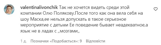 Комментарии со страницы Юрия Горбунова в Instagram