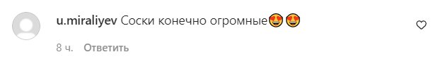 Коментарі на пост Олі Полякової в Instagram