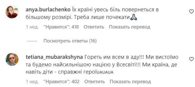 Комментарии на пост Андрея Беднякова в Instagram