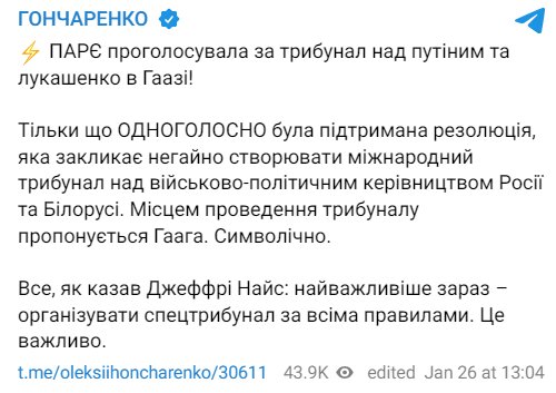 Скріншот із Telegram