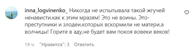Комментарии на пост Владимира Дантеса в Instagram
