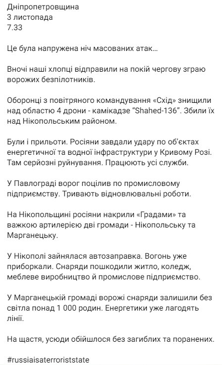 Скриншот с Telegram