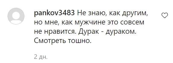 Комментарии со страницы Филиппа Киркорова в Instagram