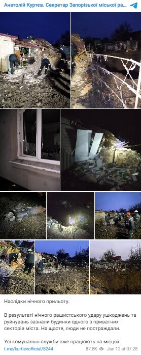 Скріншот із Telegram