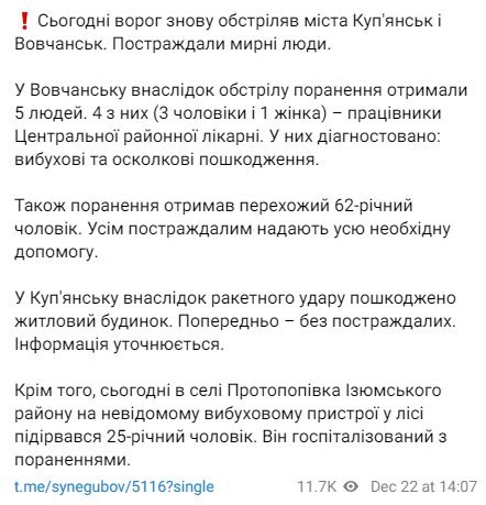 Скриншот с Telegram