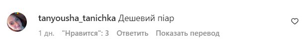Коментарі на пост "zhvl_official" в Instagram
