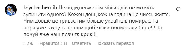 Комментарии на пост Ольги Сумской в Instagram