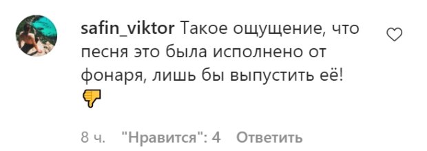 Комментарии со страницы Ани Лорак в Instagram