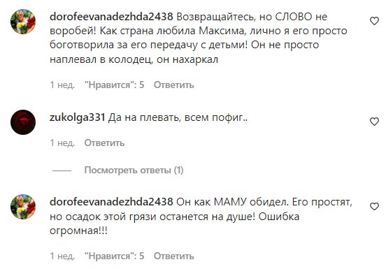 Коментарі з фан-сторінки Алли Пугачової в Instagram