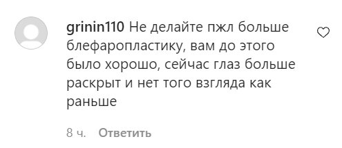 Коментарі зі сторінки Віри Брежнєвої в Instagram