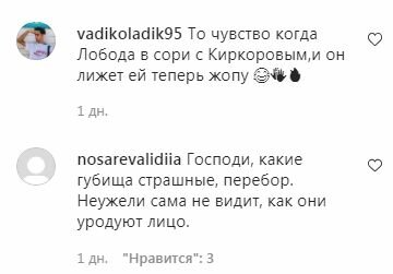 Комментарии на пост Филиппа Киркорова в Instagram