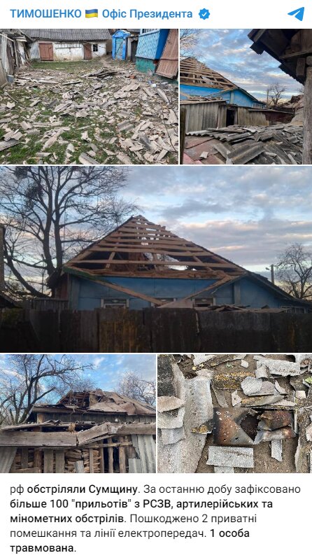 Скриншот с Telegram