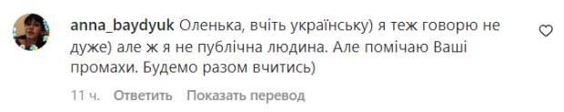 Комментарии на пост Оли Поляковой в Instagram