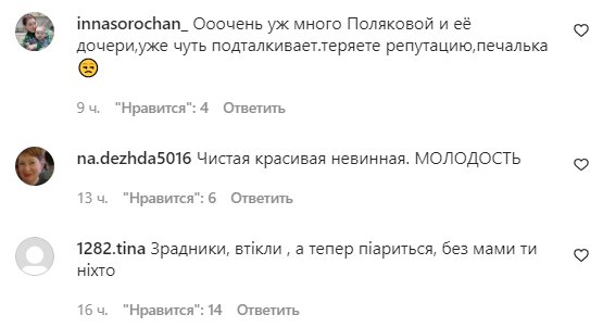 Комментарии на пост "zirkovyi_shlyah" в Instagram