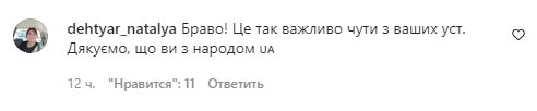 Коментарі на пост "zirkovyi_shlyah" в Instagram
